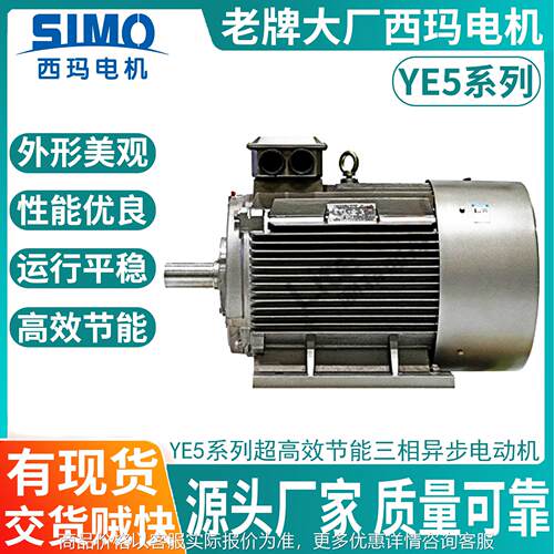YE5-225S-8 18.5W低压高效节能异步电机IP55极数2P4P6P8