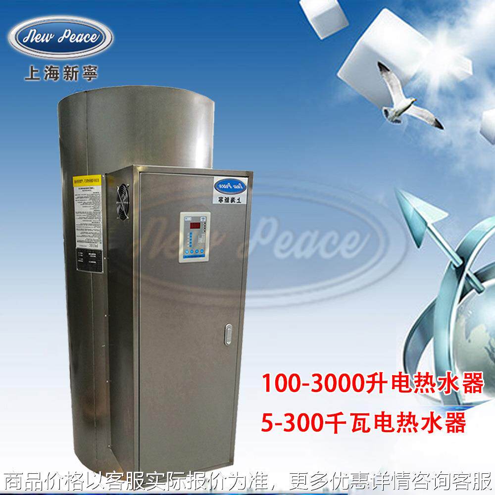 NP570-60电热水炉功率60kw容量570L大容量电热水器