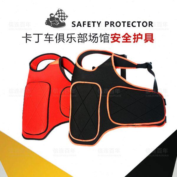 卡丁车护肋 卡丁车护颈 摩托车护甲赛车场安全护具装备赛车防护