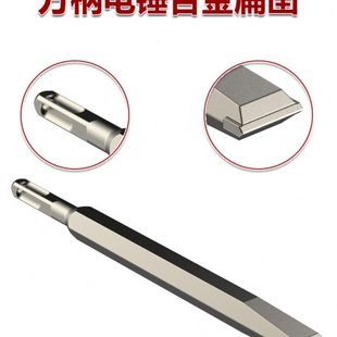 方柄四坑钻头电镐凿子 合金凿锤头四坑柄17*250*20带方头电锤扁凿