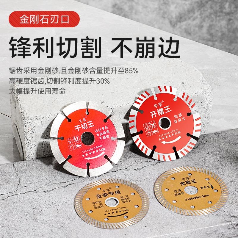 瓷砖切割片超薄金刚石锯r片石材云石片开槽片大理石玻化砖干切专
