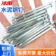 冰禹高强度直纹水泥钉特种钢钉墙钉铁钉圆钉