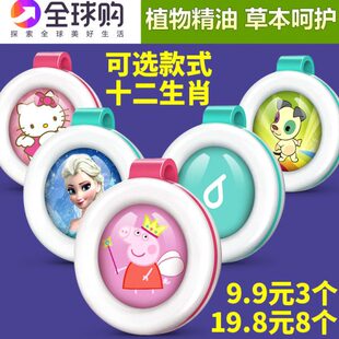 韩国驱蚊神器手环随身宝宝户外贴防蚊子成人婴儿童纽扣防蚊扣手表