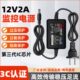 12V2A监控电源摄像头适配器安防摄像机直流开关专用变压器室内3C