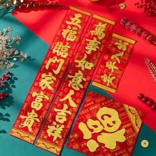 2024龙年绒布对联大门装饰家用自粘金字春联春节过年公司店铺农村