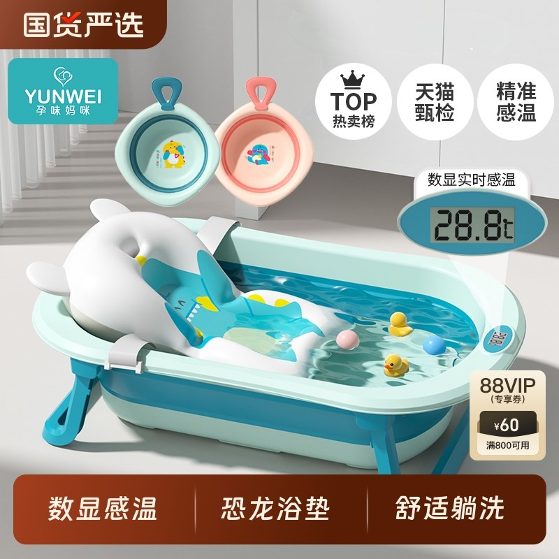 孕味妈咪婴儿洗澡盆宝宝大号浴盆坐躺小孩家用O折叠新生幼儿童用