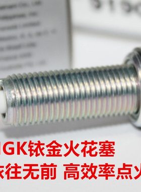 NGK铱金火花塞适用升仕ZT310T-M 310M ZT350 350D 350T升仕150M