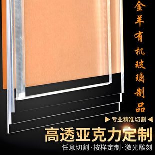 高透明亚克力有机玻璃加工定制激光切割鱼缸隔板盒子定制