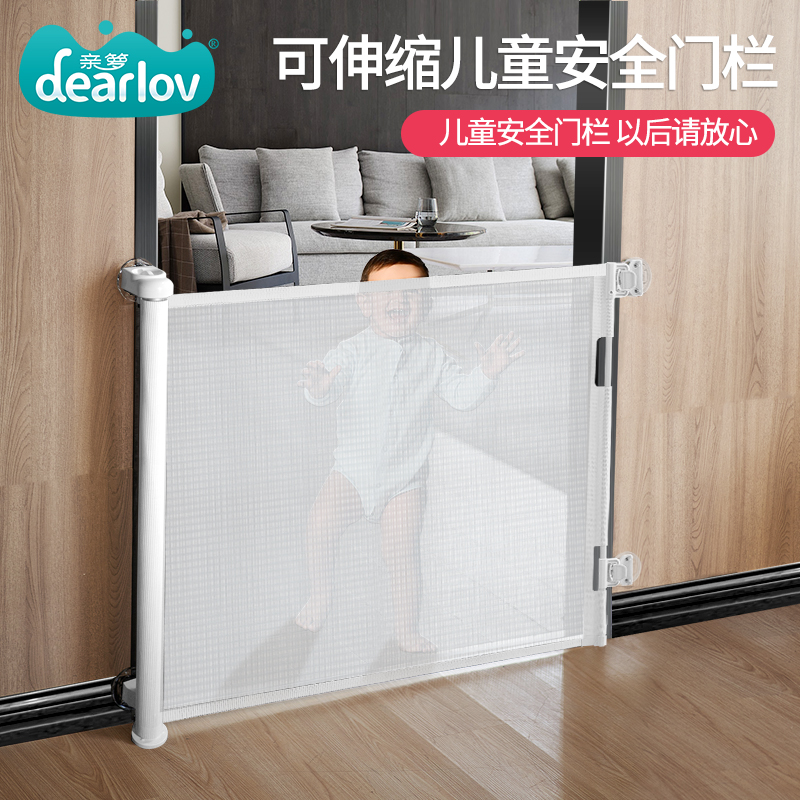 亲箩儿童安全门栏室内可伸缩折叠宠物隔离护围栏杆婴W儿楼梯口防