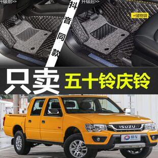2015款 五十铃庆铃T17皮卡车全包围汽车脚垫庆铃T17双层丝圈脚垫