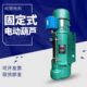 MD钢丝绳固定坐式 挂式 电动葫芦1 10吨货梯提升机卷扬机