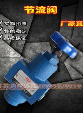 节流阀 L10H-S/LDF-L10H/L20H-S LDF-B10H/B20H LF-B10H/B20H