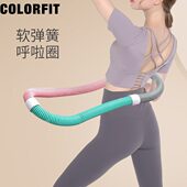 呼啦圈软体弹簧健身运动家用练腰肚子女腰腹训练呼啦圈居家锻炼