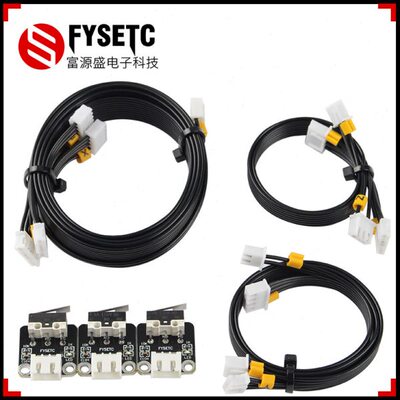 Ender 3/3 Pro/3X /3S 3D打印机配件 XYZ轴限位开关含线 3PCS 新