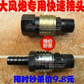规格齐全 风扳手 快接头 大风炮专用快速接头 气动扳手