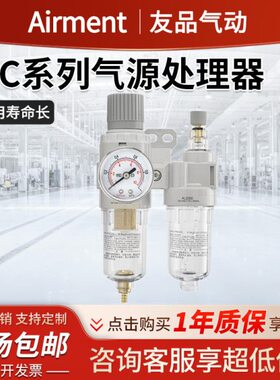减调压过滤器AFC2000二联件气源处理器AFR/BFC2000空压油水分离器