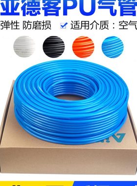 亚德客气动蓝色PU气管4x2.5/6/8x5/10x6.5/12x8mm聚胺脂软管风管