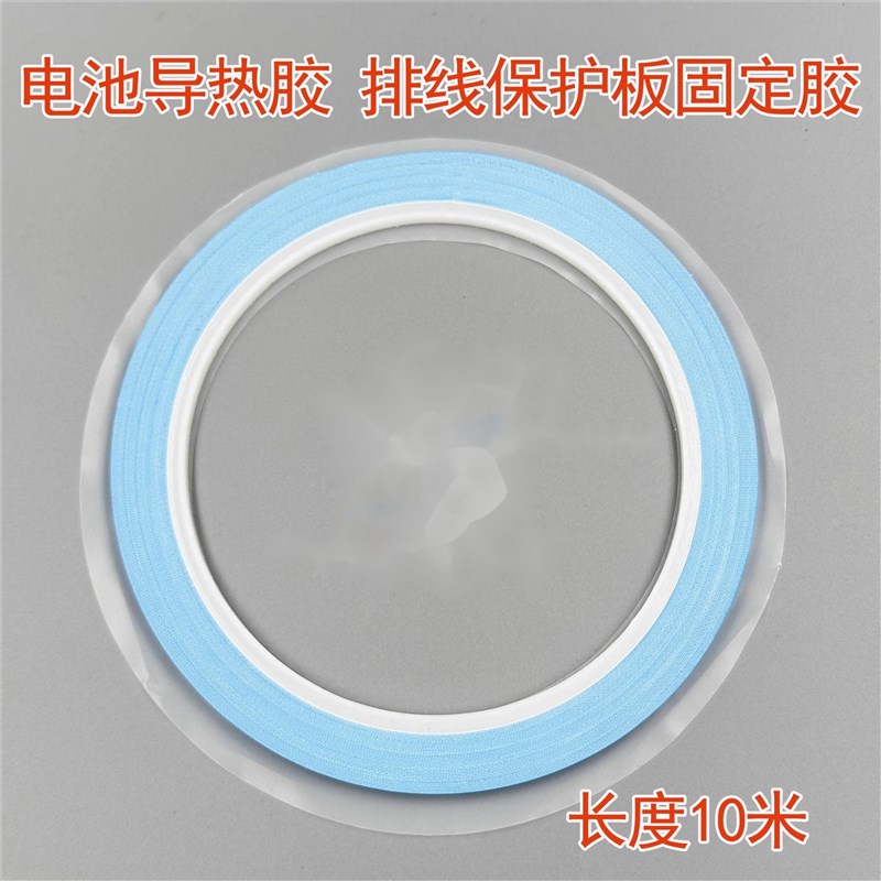 移植电芯固定f排线双面胶 散热耐高温蓝膜电池保护板导热双面胶
