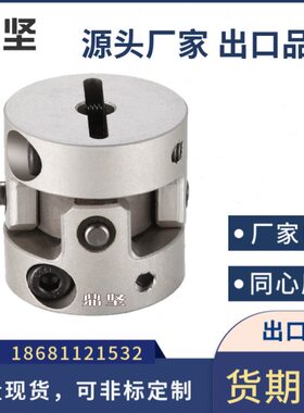 SCJA B-C DFA01-D26 36 36L高扭矩铝合金螺钉夹紧型万向节联轴器