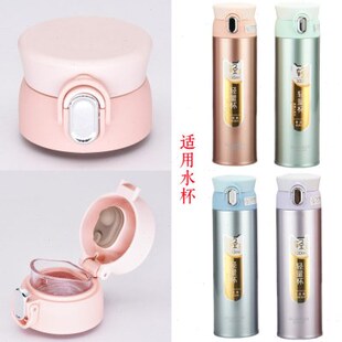 匡迪7007号不锈钢保温杯K5798杯盖华象HX7007 2水杯盖子通用配件