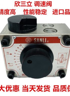 SANLI 锯床调速阀FKC-G03 FKC-G03A4 FKC-G03B4 FKC-G03A G03B