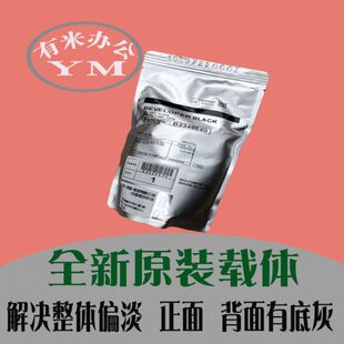 2535 2560 2635 载体显影剂铁粉 2540 2530原装 2525 基士得耶2630