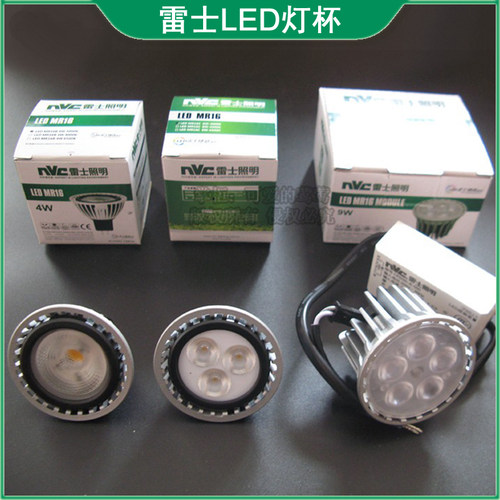 雷士照明LED灯杯4W 6W低压12V射灯节能插脚灯泡MR16A MR1W6B MR16