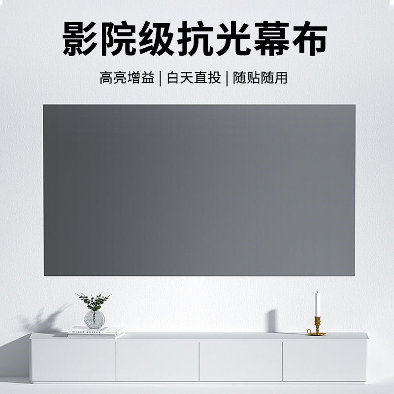 投影仪幕布学生宿舍免n打孔抗光可折叠简易幕布高清家用4K金属软