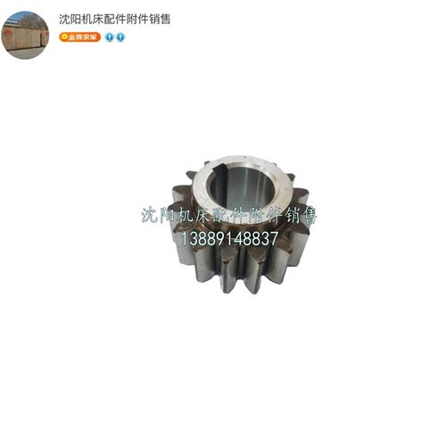 沈阳机床管螺纹车床S1-245Bt S1-262A原厂齿轮 Z16 M4 2094