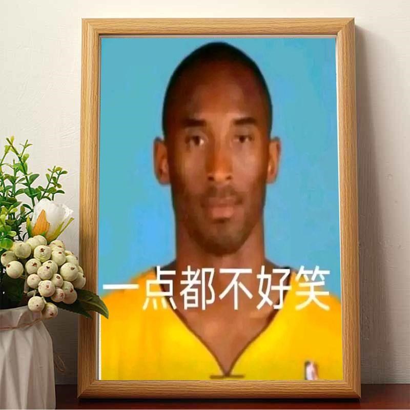 一点都不c好笑牢大科比黑曼巴搞笑挂画摆件相框摆台寝室漫展整活
