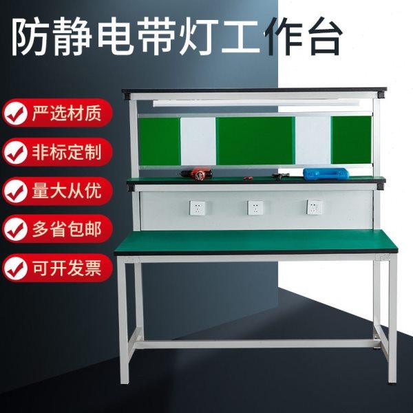 车间防静电台带灯工厂流水线实验检验注塑操作台手机维修桌子,商业/办公家具,线棒货架/工作台,淘宝优惠券,粉丝福利购,淘宝优惠卷