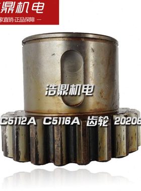 立车配件 齐齐哈尔 C5112A C5116A 齿轮 20206 M5/Z21 6-60×14