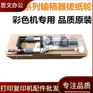 震旦ADC265 分页轮 C225 输稿器搓纸轮 原稿进纸轮 C265 适用