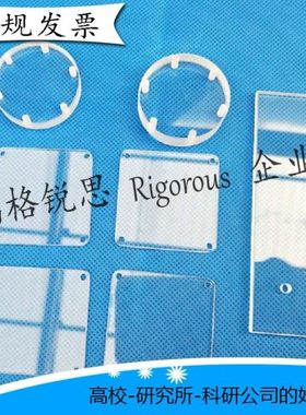 科研专用 键合BF33玻璃 K9玻璃 BK7玻璃 JGS1石英片 JGS2石英片