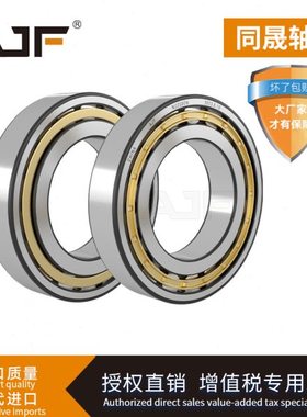 哈尔滨轴承NU2220 2222 2224 2226 2228 2230 2232 2234 EM P5 C3