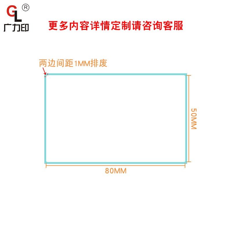 e邮宝打印纸三防热敏标签纸条形码打印纸圆形Q卷筒不干胶标签贴纸