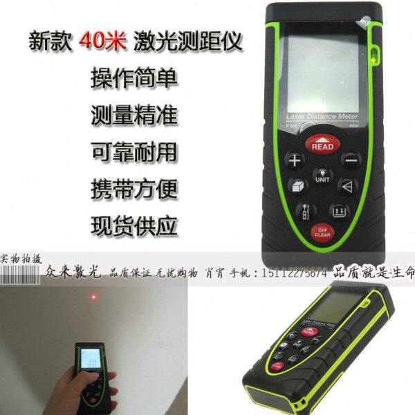误差1.5mm2节7号40米手持红外激光测距仪长度面积体积雷射电子尺
