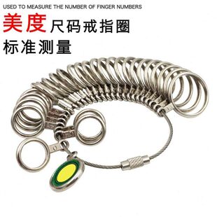 美度手寸戒指圈定制男女手指尺寸号码大小测量工具指围首饰尺码环