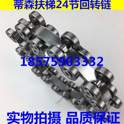 蒂森配件 蒂森扶梯回转链 扶梯24节回转链 蒂森滑轮群组6082RS