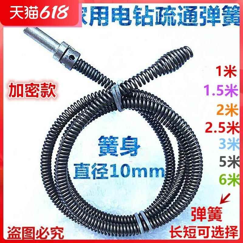 家家通电钻疏通弹簧o下水道弹簧堵塞疏通L管道疏通器疏通机软轴配