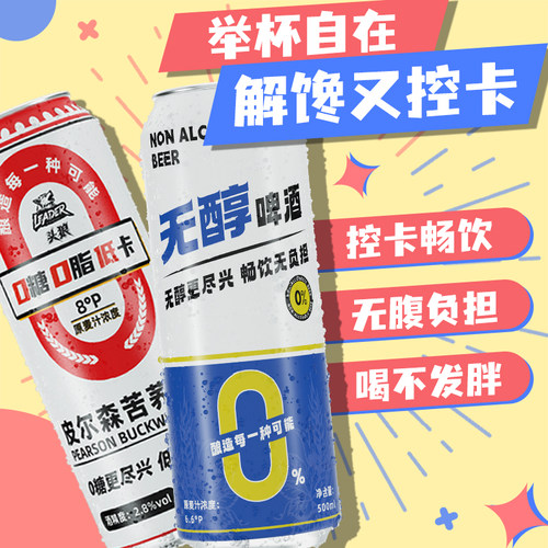 头狼精酿啤酒低热量低糖整箱