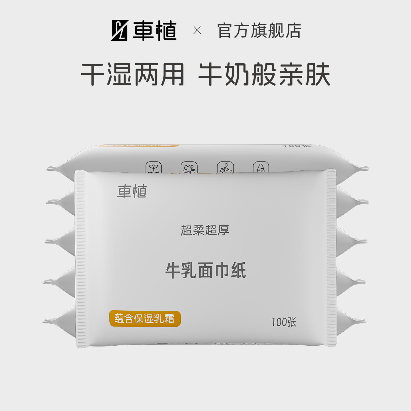 车植丨乳霜抽纸巾抽纸牛乳纸小包母婴用车载干湿两用5层加厚超柔