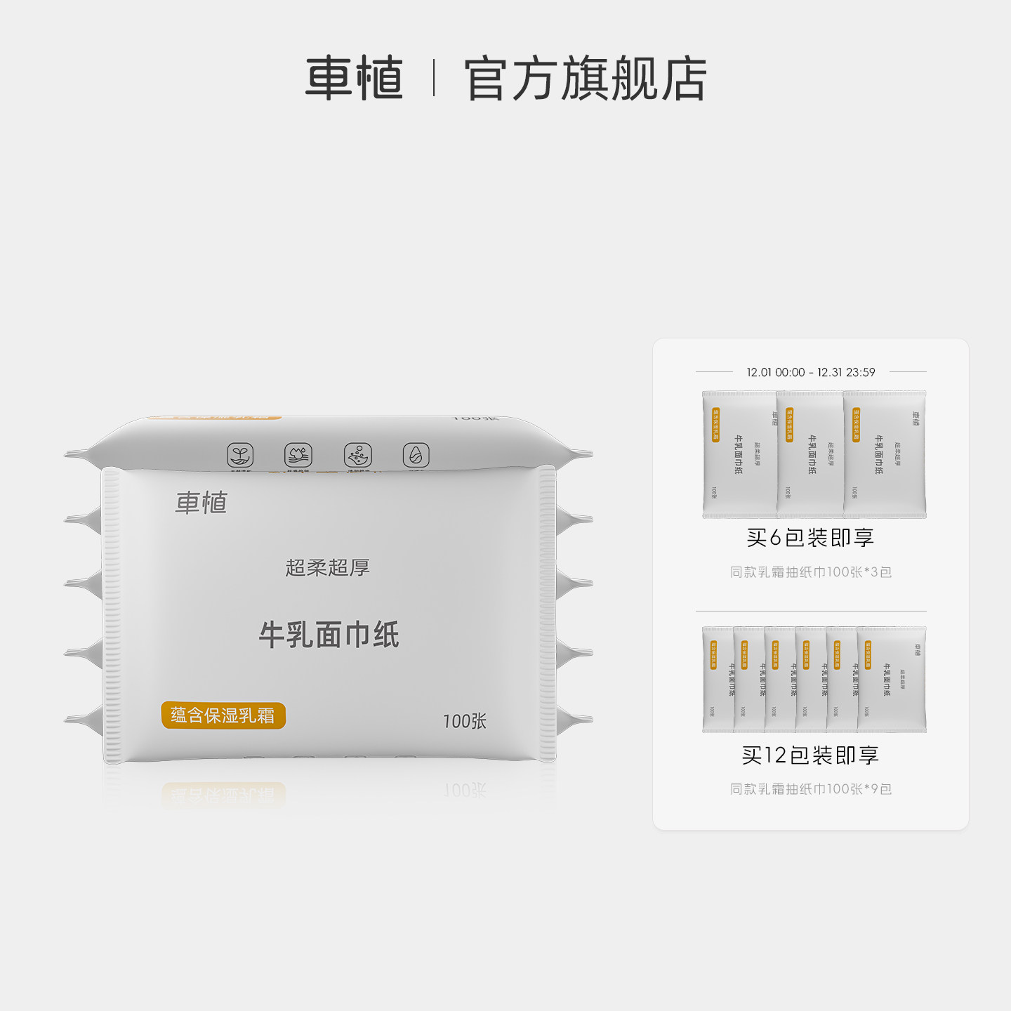 车植乳霜抽纸巾抽纸牛乳纸小包母婴可用车载干湿两用5层加厚超柔