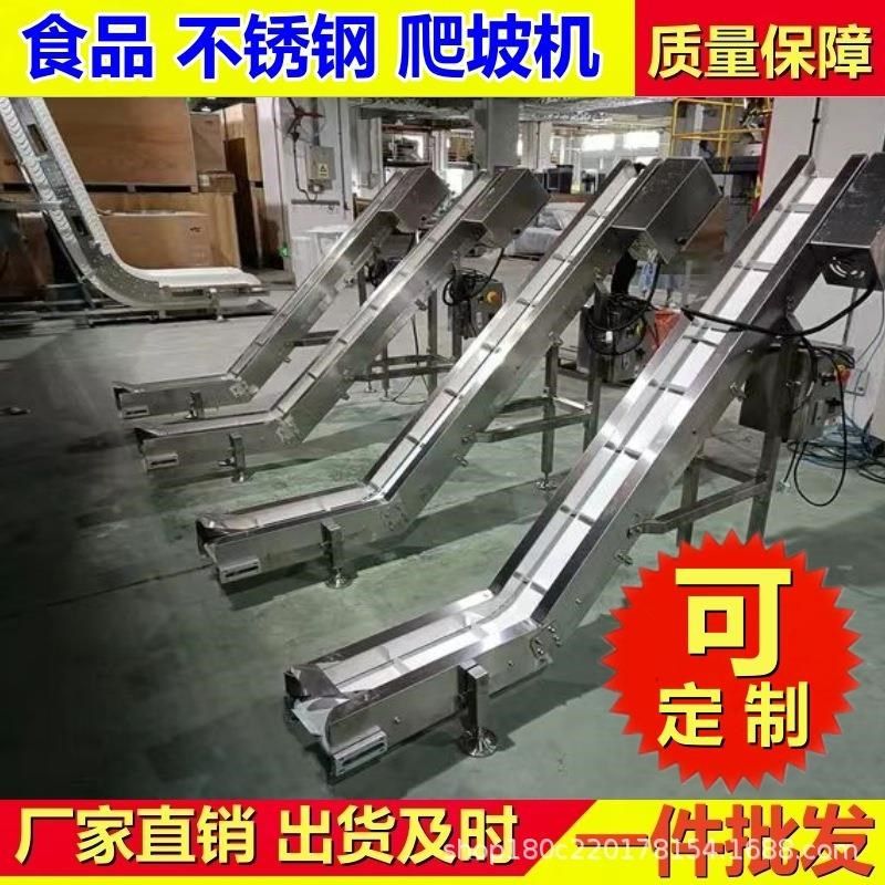 304不锈钢食品输送带爬坡流水线pu传送带爬坡档条裙边颗粒上料机,标准件/零部件/工业耗材,其他五金件,淘宝优惠券,粉丝福利购,淘宝优惠卷