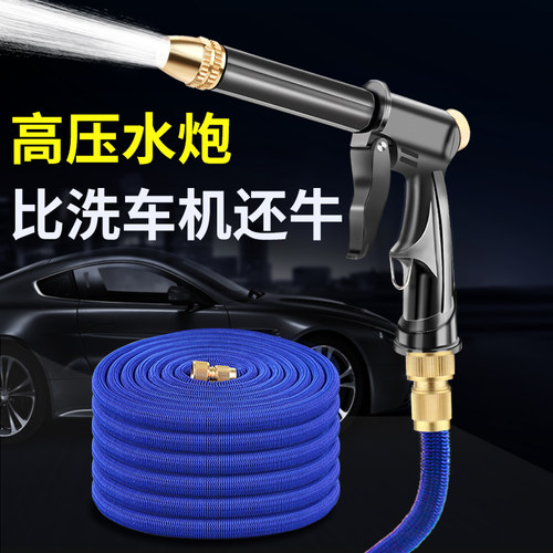 高压洗车水枪冲洗神器家用花园浇花工具浇水喷头伸缩水管魔术软管