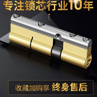 防盗门锁芯超C级全铜入户门家用换锁芯通用型纯铜叶片室内门锁心
