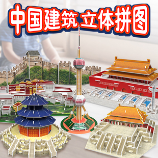 国风3d立体建筑拼装房屋模型diy手工纸质拼图6岁以上积木儿童玩具