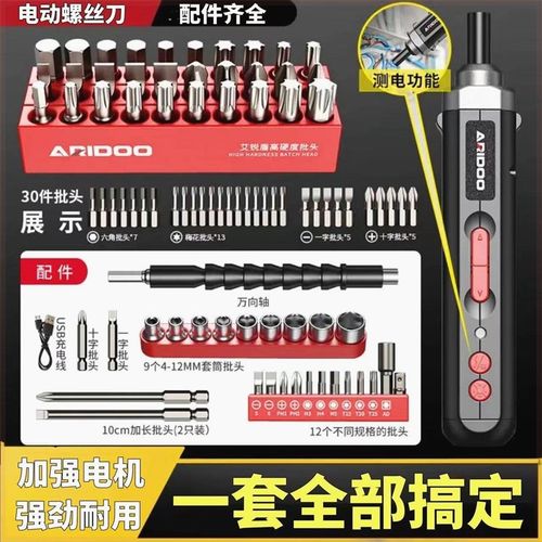 德国电动螺丝刀充电式家用多功能螺丝批套装迷你工具小型电钻起子