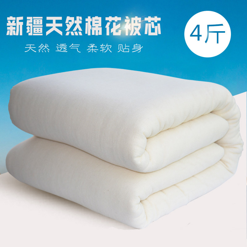 4斤新疆棉花被芯被子长绒棉床垫褥子棉絮垫被加厚保暖春秋学生被,床上用品,棉花被,淘宝优惠券,粉丝福利购,淘宝优惠卷