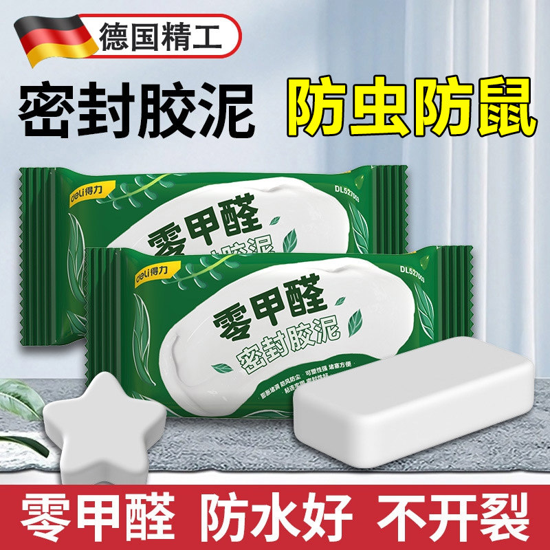 密封胶泥堵洞空调孔防水防霉下水管道封堵墙洞口神器白色堵老鼠,标准件/零部件/工业耗材,密封胶泥,淘宝优惠券,粉丝福利购,淘宝优惠卷